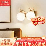 自由亮 led壁灯卧室床头灯现代简约创意卧室壁灯客厅过道楼梯墙壁灯 B款双头:香槟金送10W三色LED灯泡