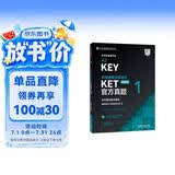 KET新题型官方真题1 剑桥通用五级考试 剑桥授权 含答案、超详解析、考官评价（附扫码音频、口语示例视频）