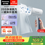 松下（Panasonic）【烫衣神器】手持挂烫机20g/min水箱0.07升家用小型蒸汽熨烫机出差旅行便携除皱电熨斗NI-GHD015