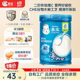 嘉宝（GERBER）婴幼儿高铁米粉维C加铁原味宝宝辅食米糊250g6-12个月 100%真验厂