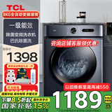 TCL 8公斤巴氏除菌变频滚筒洗衣机全自动 高温除螨 一级能效中途添衣15分钟快洗 节能除菌率99.99% 【变频除菌】G80L130-B（极地蓝） 滚筒单洗