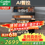 康宝（Canbo）135L御风智能304不锈钢消毒柜嵌入式家用母婴儿奶瓶烘干二星热风三层巨量消毒碗柜政府补贴ER930