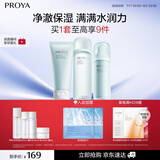 珀莱雅（PROYA）水动力护肤品套装女补水保湿水乳套装面霜送女友生日礼物 【三件套】洁+水+乳