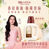 立白大师香氛鎏金香韵1730浓缩洗衣液300g 橙花与晚香玉 33天持久留香