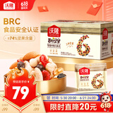 沃隆每日坚果525g/21袋定制款坚果礼盒送礼干果零食大礼包