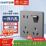 正泰（CHNT）开关插座墙壁家用86型面板一开单控八孔开关 幻银灰NEG6-C43965
