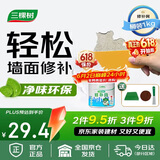 三棵树漆补墙膏乳胶漆白色墙面修补膏去污修复裂缝墙面翻新免漆腻子粉涂料