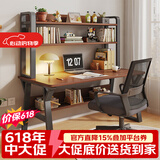 普派实木电脑桌台式带书柜实木板简约书桌学习桌家用书桌书架一体桌 【桌椅套装】深胡桃色100*50*147cm