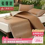 老席匠抑菌加厚芫藤席夏凉席子双人单席150*200 【可折叠】