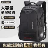 SWICKY瑞士商务电脑双肩包男士大容量笔记本电脑包通勤出差背包学生书包 升级版小号【日常通勤上学】 标准