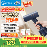 美的（Midea）价保618【暴风蒸汽】手持挂烫机/电熨斗40g/min爆炸蒸汽家用小型便携旅行熨烫机团购礼物YBJ21T1