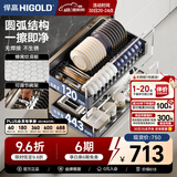 悍高（HIGOLD） 厨房橱柜拉篮碗架抽屉式碗篮加厚304不锈钢底板调味篮双层碗碟篮 900柜体2层-L3.0原色蜂窝纹底板