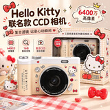 三丽鸥SANRIO三丽鸥HelloKitty凯蒂猫拍照儿童照相机7-14岁女孩生日礼物
