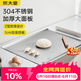 炊大皇304不锈钢揉面垫大号66cm家用食品级擀面案板耐用烘焙揉面板
