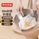 京东京造304不锈钢盆沙拉盆加厚烘焙盆调料盆洗菜盆和面盆带刻度打蛋盆22cm
