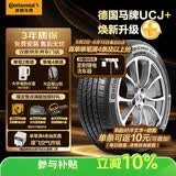 马牌（Continental）汽车轮胎235/55R18 100V FR UCJ+ 适配途观L哈弗H2探岳 瑞虎8