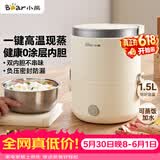 小熊（Bear）电热饭盒 加热饭盒 保温饭盒可加热 便携式蒸煮热饭神器办公室1.5L双层不锈钢内胆多功能DFH-C15D2