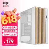 爱国者（aigo）御风N20白色 台式机电脑主机箱 ATX主板/木艺风道机箱/栅格式网孔散热面板