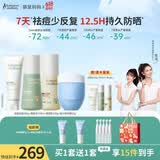 袋鼠妈妈青少年护肤套装 12-18岁青春期控油祛痘安肌洁水乳+青少年防晒50g