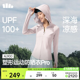 蕉下（beneunder）运动防晒衣女AL900辣妹防晒服防紫外线显瘦户外落烟粉XXL