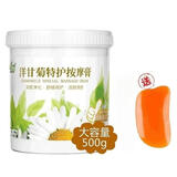 咏萃500g洋甘菊按摩膏皮肤救星补水保湿面部按摩霜清洁毛孔油脂脏东西 500g