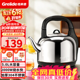 格来德（Grelide）电热水壶音乐提醒烧水壶304不锈钢热水壶4.2-6L升大容量电水壶家用防干烧2000W功率开水壶自动断电 5L 加厚款分体式-5001S
