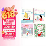 幼儿心理安抚绘本（套装4册）【3-6岁】 爸爸妈妈，这就是我自己喜欢的！ 爸爸妈妈为什么总管我？ 阿斯特丽德·戴斯博尔德等著