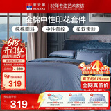 富安娜床上四件套纯棉全棉床单被套 中性简约双人加大床品230×229cm家居馆