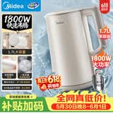美的（Midea）烧水壶电热水壶304食品级不锈钢无缝内胆双层防烫1.7L大容量1800W智能断电SHJ1721【价保618】