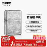 ZIPPO打火机之宝防风煤油 仿古银-商标 生日礼物送男友送老公 单机