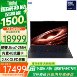 ThinkPad X1 Carbon AI【国家补贴15%】 全互联商务办公笔记本电脑 Ultra7-255H 32GB 1TB 内置4G 2.8K OLED WIN11