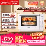 松下（Panasonic）价保618上烤下蒸万食炉高效速热均匀着色23L家用台式变频微蒸烤炸一体机DS37