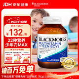 澳佳宝Blackmores青少年男性复合维生素60粒维生素C22种营养素澳洲进口