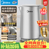 美的（Midea）电热水壶烧水壶316L母婴级不锈钢自动断电1500W内外双钢0涂层1.7L容量MK-SHM1730-PRO【价保618】
