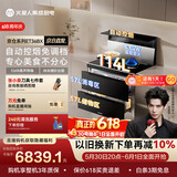 火星人ET36BX自动控烟集成灶114L大容量消毒柜家用餐具婴儿奶瓶烘干消毒一体燃气灶22风量油烟机天然气右