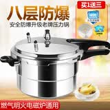 XINBAO防爆高压锅家用燃气小型电磁炉通用压力锅加厚商用大容量迷你2人 燃气明火电磁炉通用5升3-5人 22cm