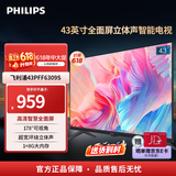飞利浦（PHILIPS）43英寸全高清电视 1080P全面屏 手机投屏 3D降噪 8G 网络智能液晶平板电视机43PFF6309S 43英寸 二级能效