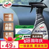 龟牌（Turtle Wax）白金真皮表板镀膜汽车皮革护理座椅养护车内饰清洗剂翻新 300302