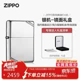 ZIPPO打火机之宝防风煤油 银机-镜面 商务送礼款生日礼物 单机礼盒