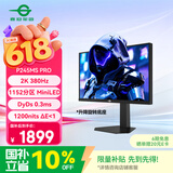 泰坦军团24.5英寸1152分区MiniLED 2K 380Hz HDR1200nits 升级DyDs0.3ms 逐台校色PS5电竞显示器P245MS PRO