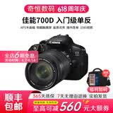 佳能/Canon 600D 700D 750D 760D 800D 850D二手单反相机新手学生入门旅游高清相机 700D+18-135 IS【套机】 准新