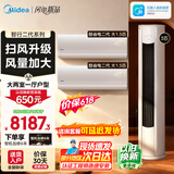 美的（Midea）空调套装 智行二代+酷省电柜挂套购 新一级能效 变频冷暖家用客厅立式柜机卧室挂机空调 以旧换新 【3匹柜机】大两室一厅空调套装【全一级能效】