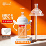 爱宝熊 适用【H Hengen奶瓶配件】赫根吸管重力球手柄鸭嘴秒变吸管学饮 直管学饮嘴吸管-11孔【12个月+】