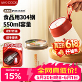 美厨（MAXCOOK）汤杯汤罐早餐牛奶杯 便携304不锈钢保温水杯饭盒 配勺吸管MCB0399