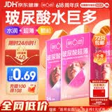 第六感超薄避孕套 玻尿酸72只量贩囤货 颗粒安全套套003男女用成人情趣