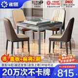 雀汇【低音降噪/同城次日达】麻将机全自动一体四口机餐桌两用麻将桌 1【送餐桌盖板】JD仓+低音机+餐桌两用一体机 高配版喜迎门LK107