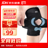 白猫医用型护膝半月板损伤膝盖护具运动关节固定支具韧带拉伤支撑