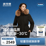 波司登（BOSIDENG）极寒高充绒明星同款秋冬女合体款大毛领连帽保暖羽绒服外套 极夜黑8A50【至高御寒-30℃】卡码拍大 L 170/92A 体重约120-130斤