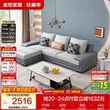 全友家居现代简约实木框架布艺沙发家用小户型客厅贵妃位转角沙发家具