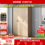 全友家居衣柜卧室家用储物收纳柜一体靠墙现代简约原木风大衣柜出租屋